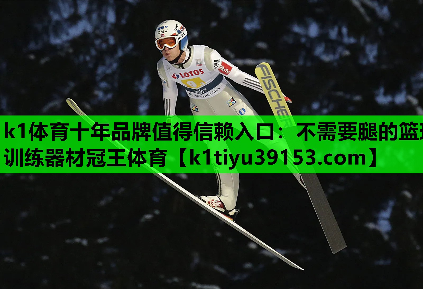 k1体育十年品牌值得信赖入口：不需要腿的篮球训练器材冠王体育