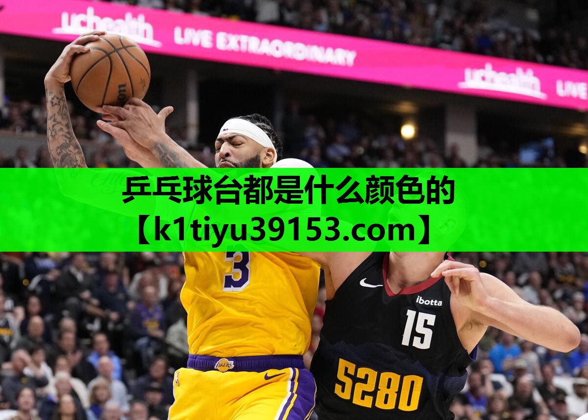 乒乓球台都是什么颜色的