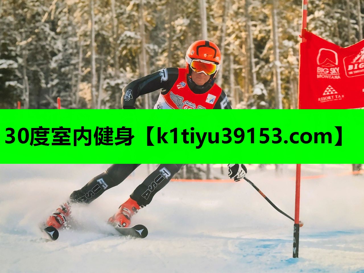 30度室内健身