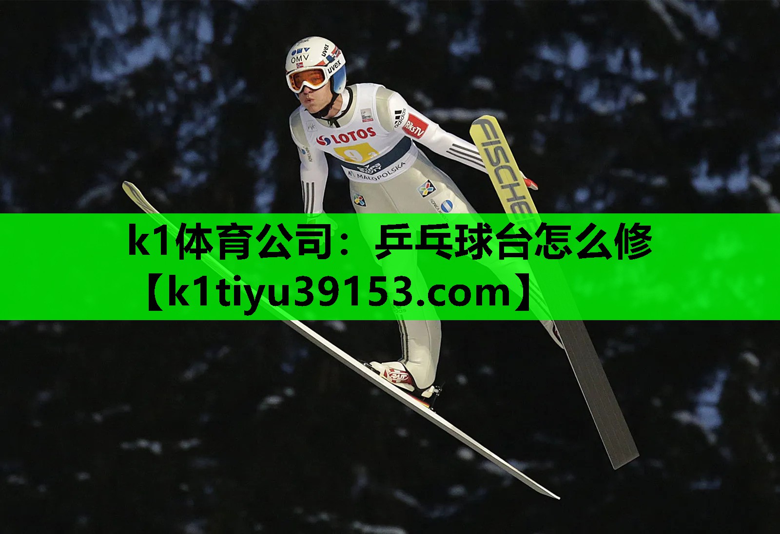 乒乓球台怎么修
