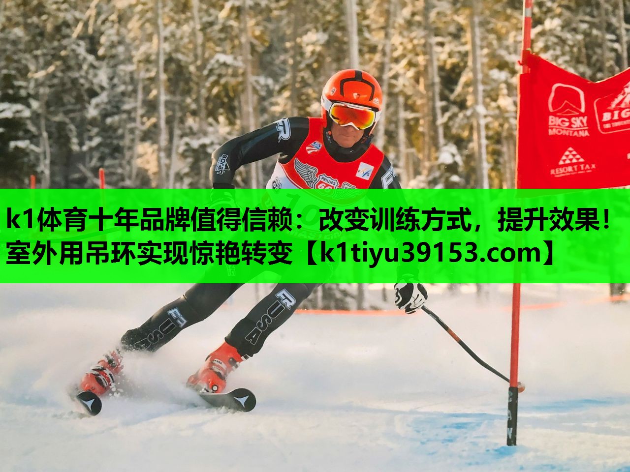 改变训练方式，提升效果！室外用吊环实现惊艳转变