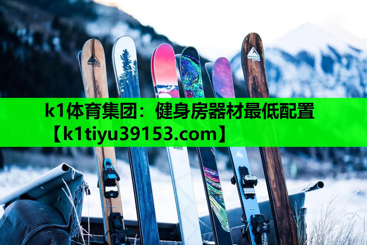 健身房器材最低配置 健身房器材最低配置