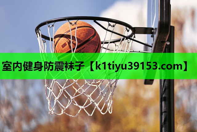 室内健身防震袜子